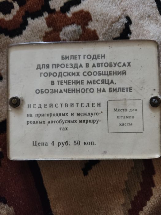 Трудовая, санитарная, открытка