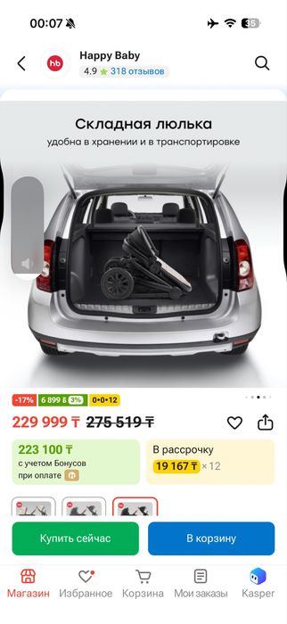 Коляска детская продам