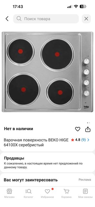 Плита электрическая BEKO