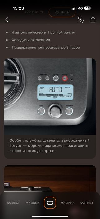 Продам мороженицу