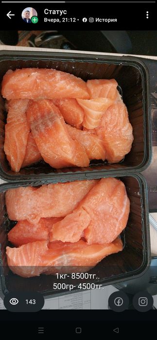 Рыба. Семга. красная рыба.