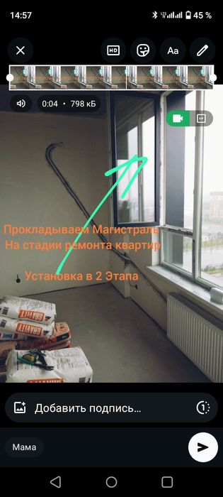 Установка Кондиционера - Штробка