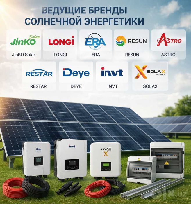 Quyosh panel, Quyosh panellari, Солнечные панели, DEYE, JINKO, LONGI ...