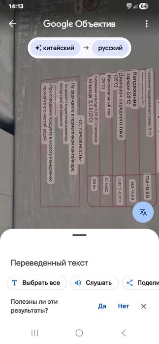 Гелевый аккумулятор 150.