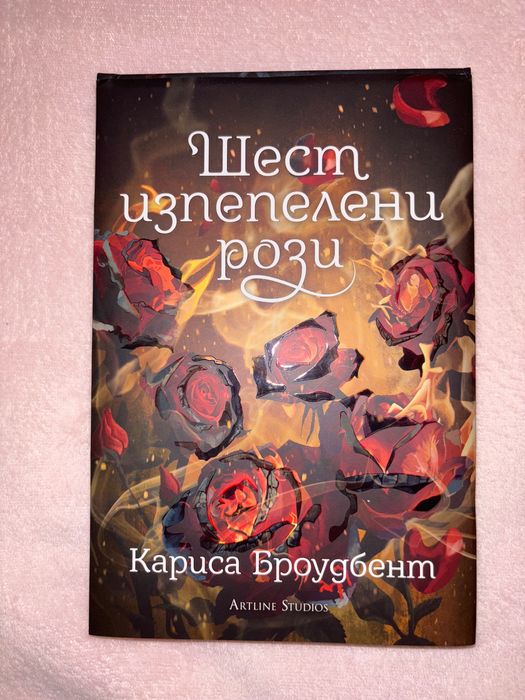 Продавам книги! Ако нещо ви интересува, пишете ми на лично съобщение!