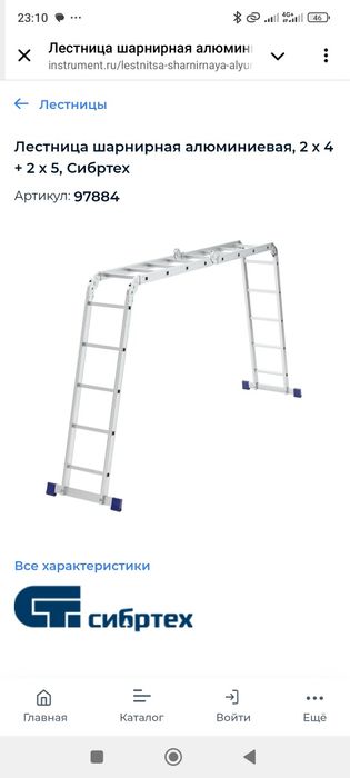 Лестница Norbon стремянка