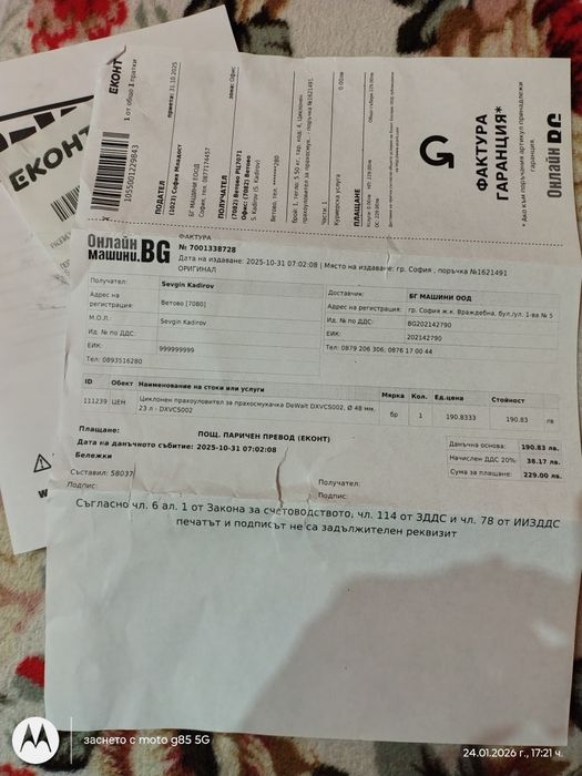 Прахоуловител Dewalt