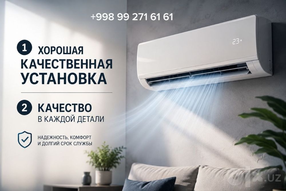 Установка кондиционер  Навои