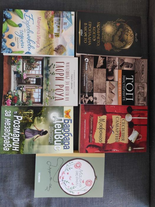 Продавам книги - Худ. литература