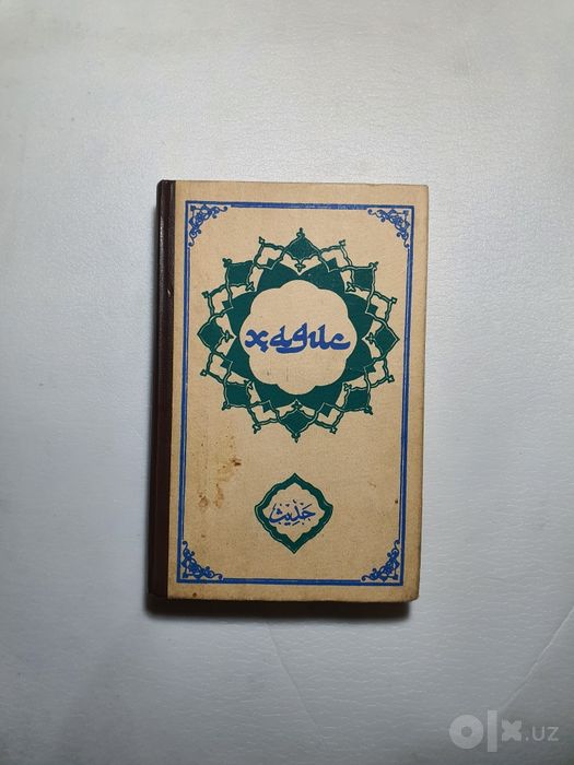 Продаётся Книга 550 стр.