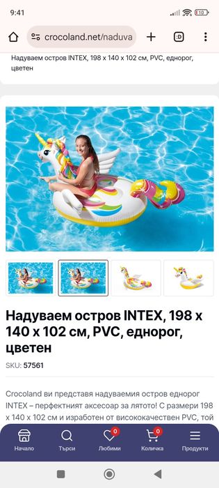 Голям надуваем еднорог INTEX