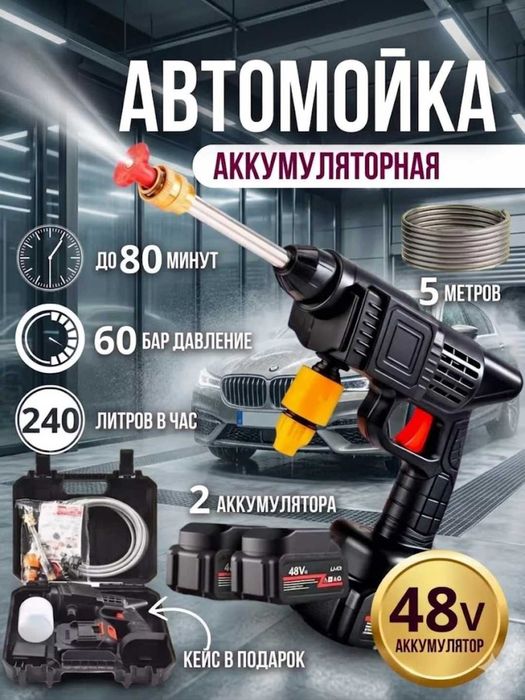 Карчер Karcher 48v