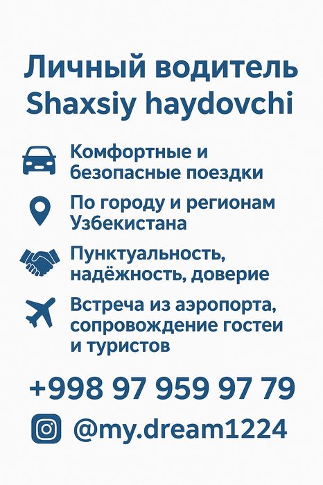 Гид по Узбекистану.