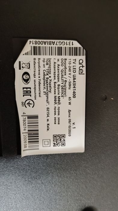 Продам нерабочий телевизор Artel