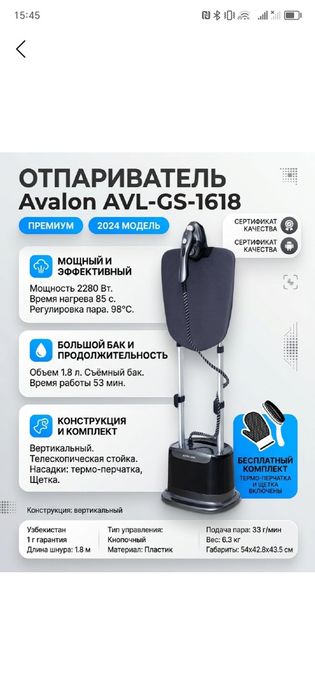 Bug'li dazmol Avalon