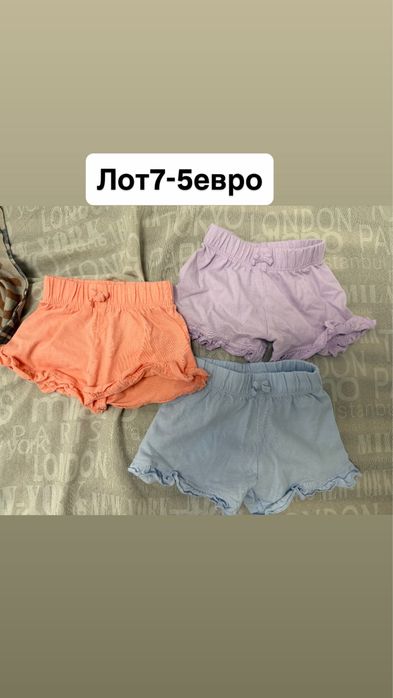 Лот бебешки дрехи