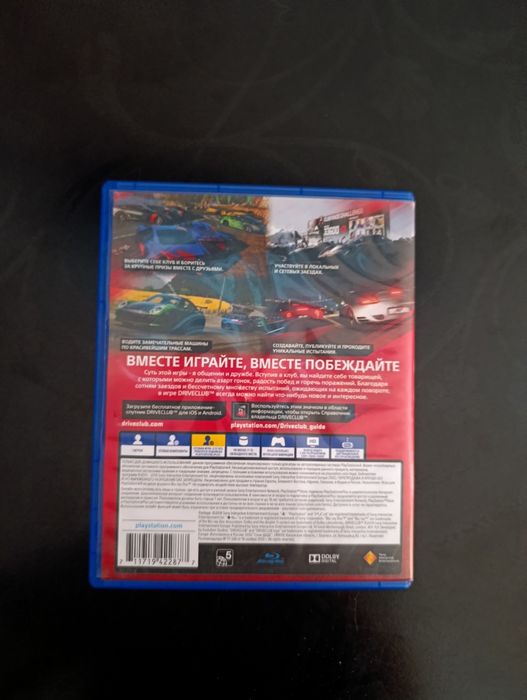 DRIVECLUB ps4/5 гонки