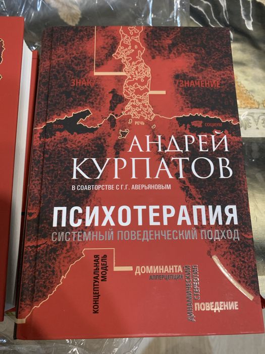 Курпатов Андрей