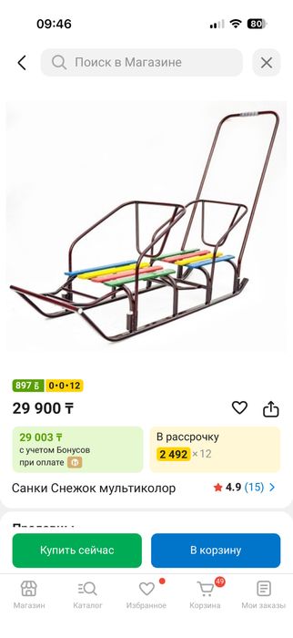 Продам Санки снежок двойные