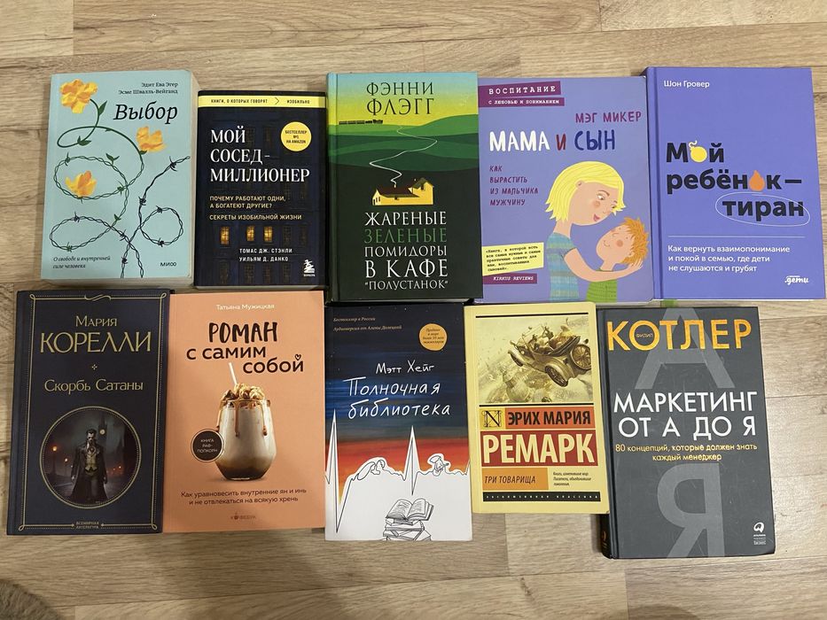 Книги разных жанров
