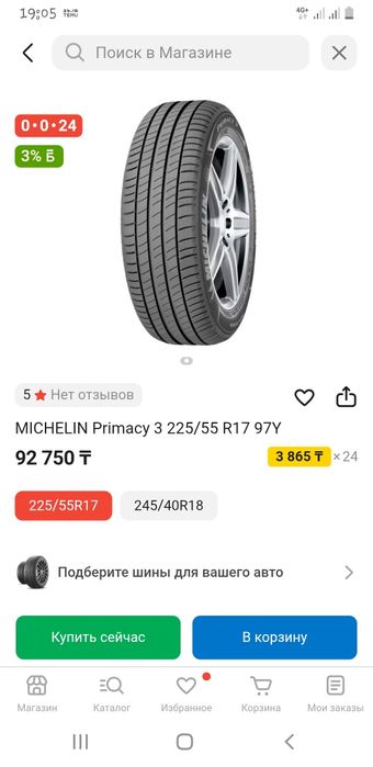 Два новых балона 2024 года