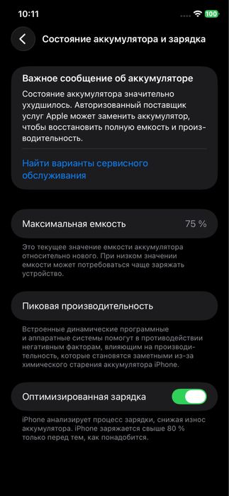 Apple Iphone 11 128GB АКБ-75%