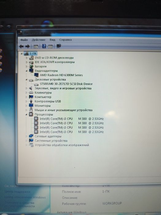 Срочно продам ноутбук