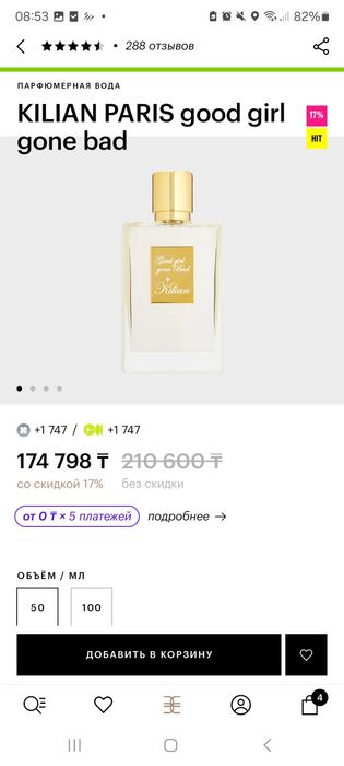 Продам  духи, оригинал 100%