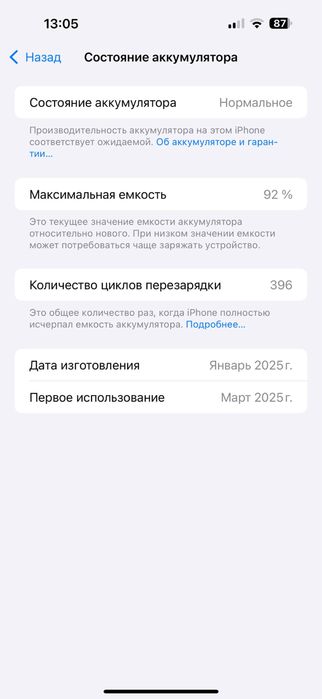 iPhone 16 pro max 1 tr