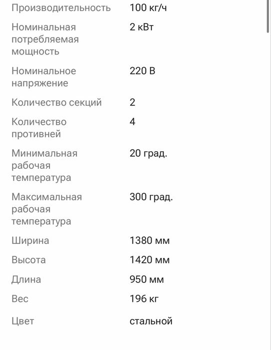 Жарочный шкаф новый в упаковке