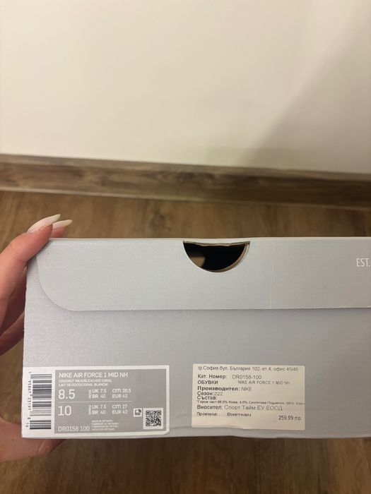 Обувки Nike Air Force 1 Mid
