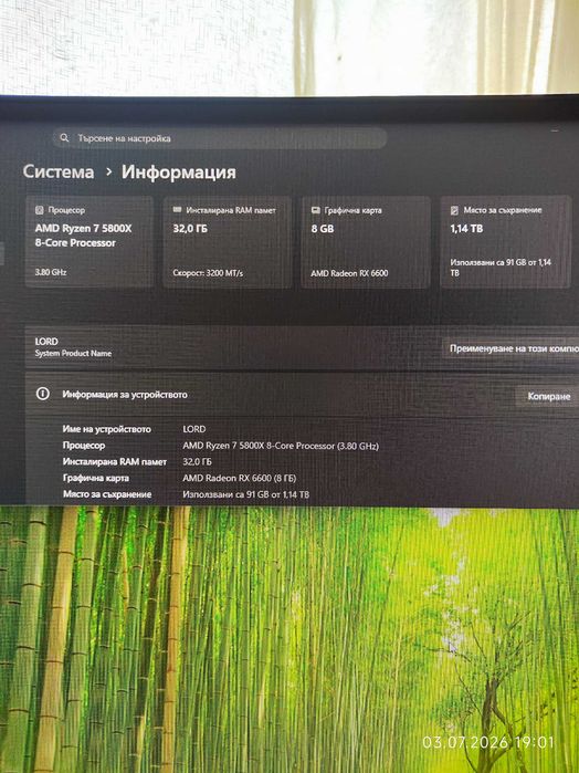 Геймърски Ryzen 7 5800X, RX 6600 8GB, RAM 32GB DDR4 3200