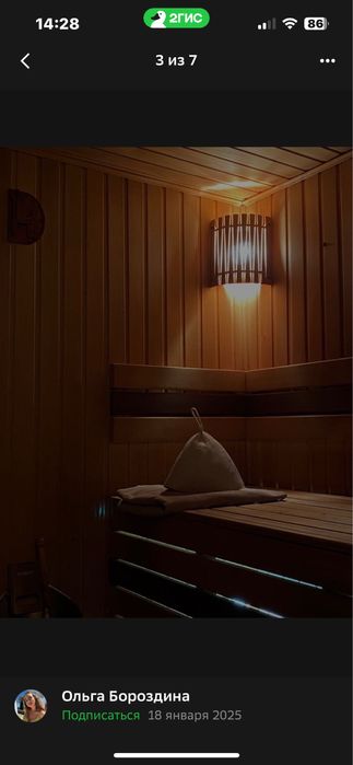 Сауна плюс пилинг и чайпитие 20000