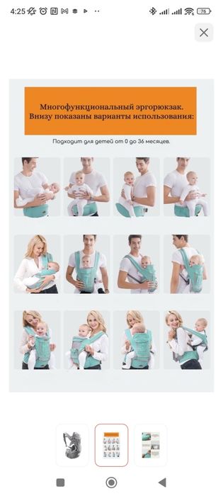 Продам эргорюкзак