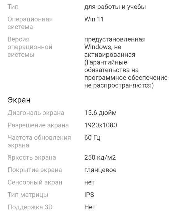 Продам ноутбук Hydra.