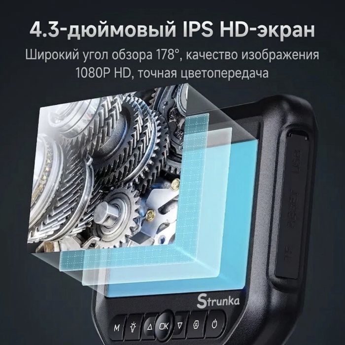 Эндоскоп strunka e370