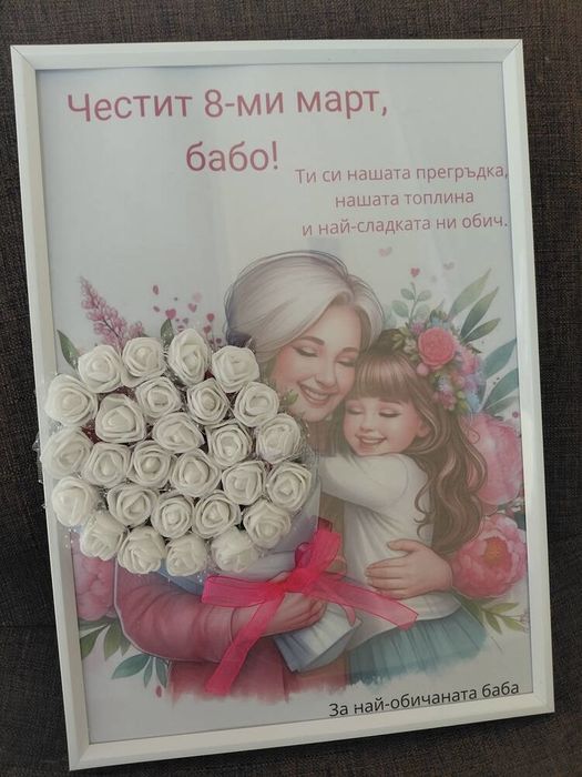 3Д рамки с вечни рози за 8-Март!