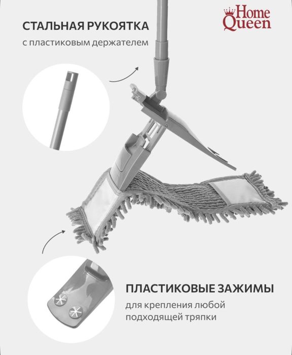 Швабра для мытья полов для дома