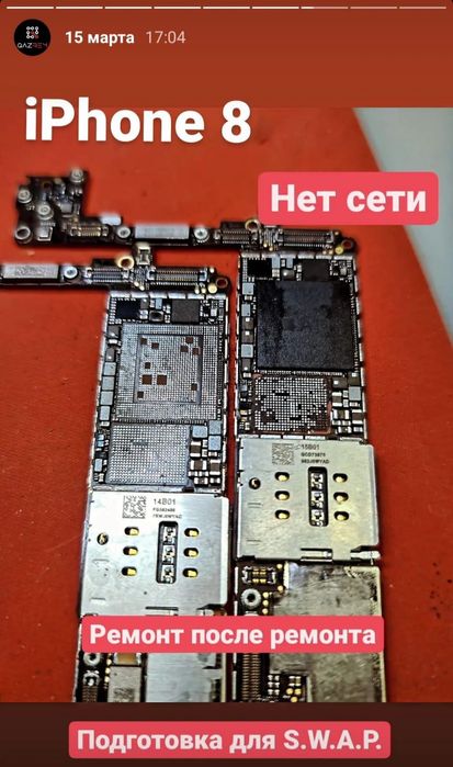 Нет сети? Ремонт Face ID iPhone, увеличение памяти айфона, SWAP