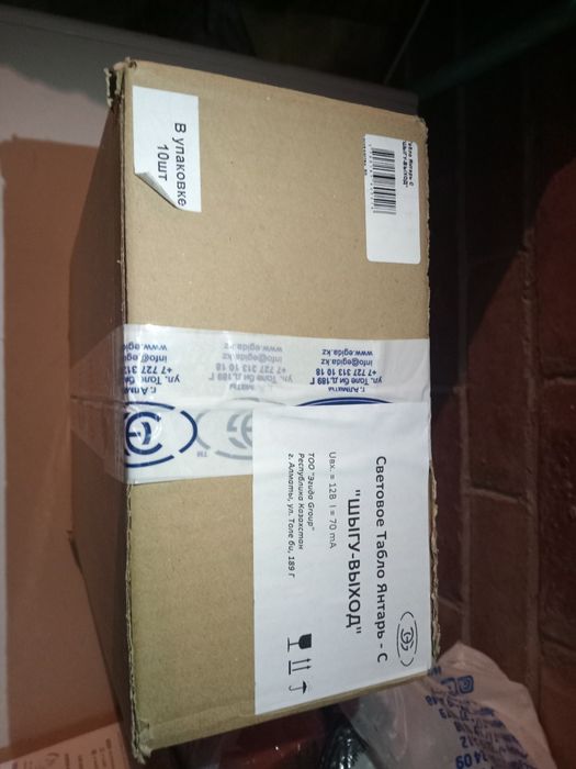 Табло выход, сирена, АКБ-12в (4,5 а/ч)-5к