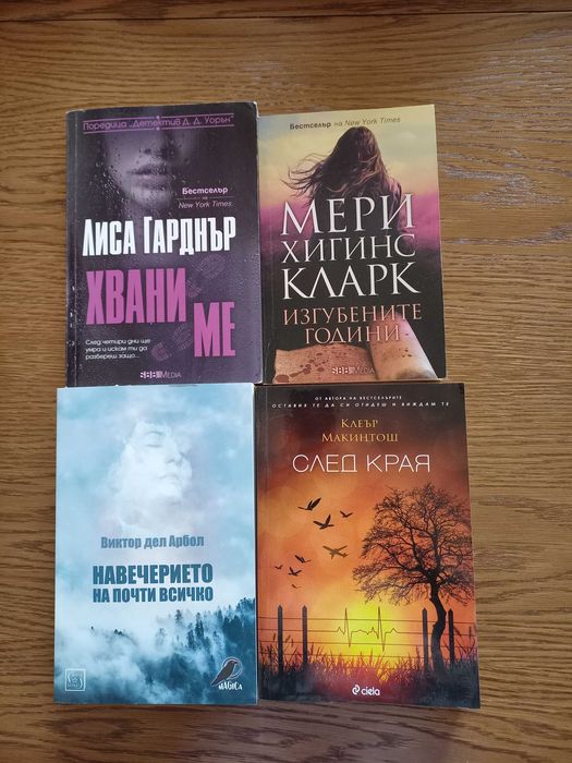 Книги на ниски цени