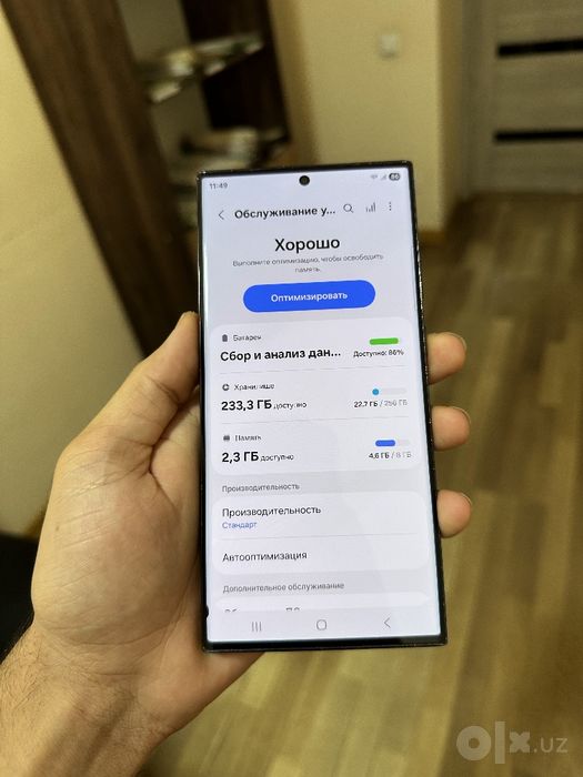 Samsung S 23 Ultra