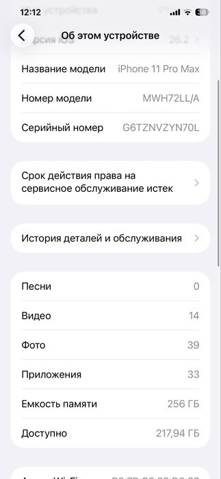 Айфон 11 про макс (256гб)