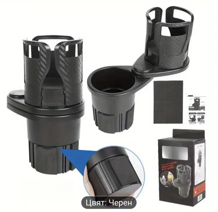 Разширител държач за чаши на автомобил 2 в 1