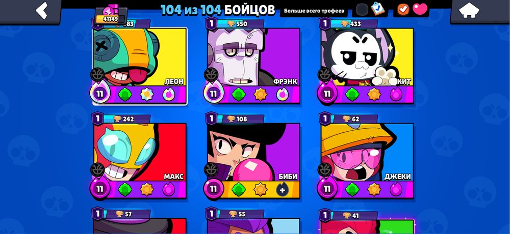 ТОП аккаунт Brawl Stars
