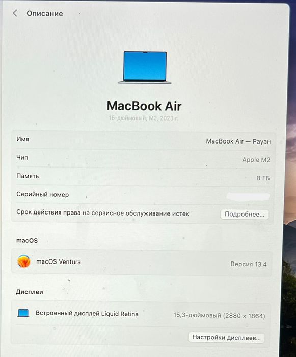 Apple MacBook Air15