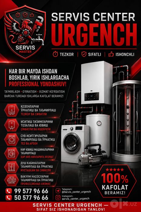Ремонт бытовой техника