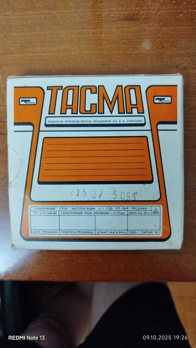 Магнитофонная бабина