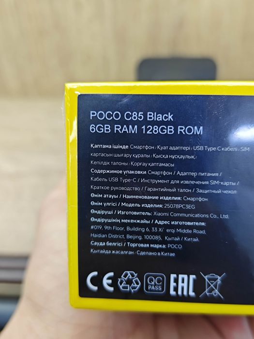 Poco C85 Новый год гарантия
