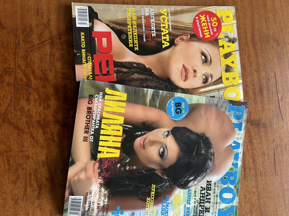 Списание PLAYBOY 2 броя зa 15 лева